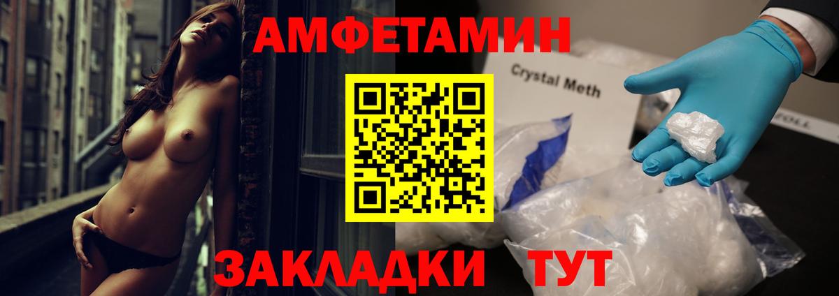 блэк спрут онион  Amphetamine VHQ  АМФ  Вход с VPN  Медногорск 