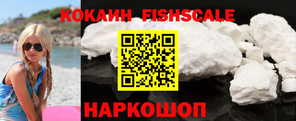 КОКАИН Перу Медногорск