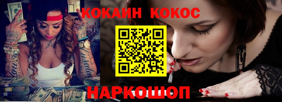 Cocaine Fish Scale  Вход с VPN  COCAIN  Медногорск  COCAIN Fish Scale 