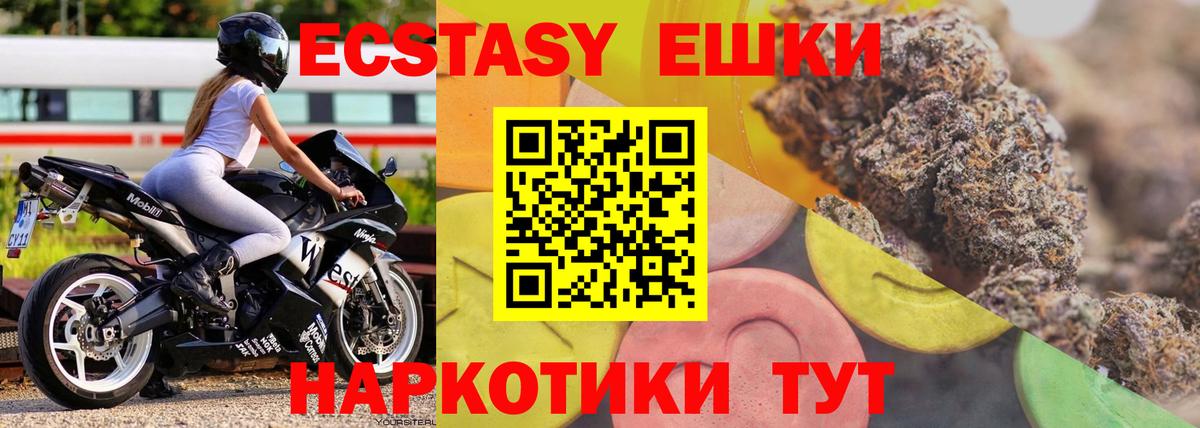 hydra зеркало  Ecstasy mix  Вход с VPN  Медногорск  Ecstasy 99% 