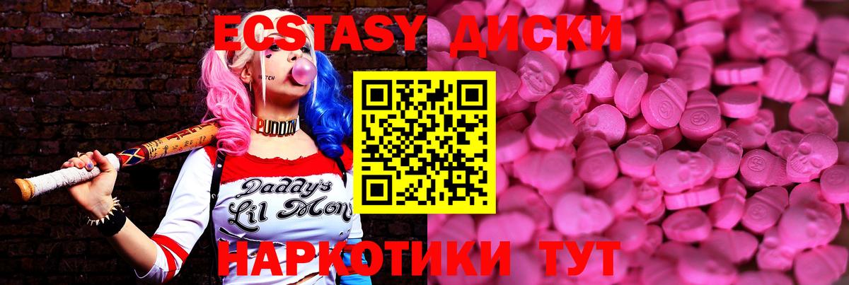 Экстази TESLA Медногорск