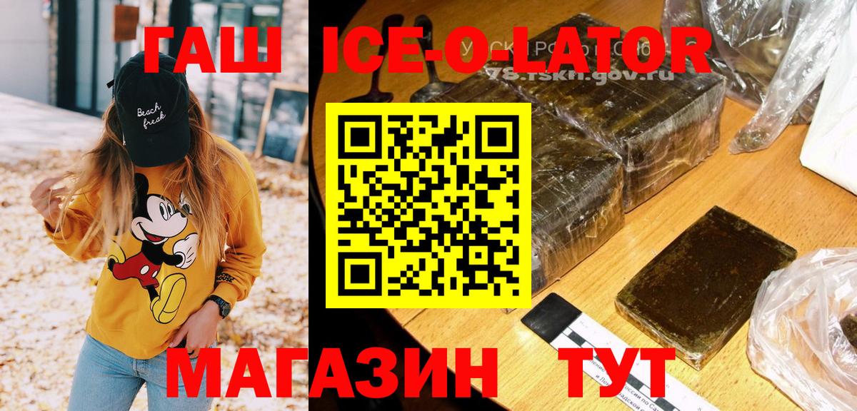 ГАШИШ гашик  Вход с VPN  Медногорск 