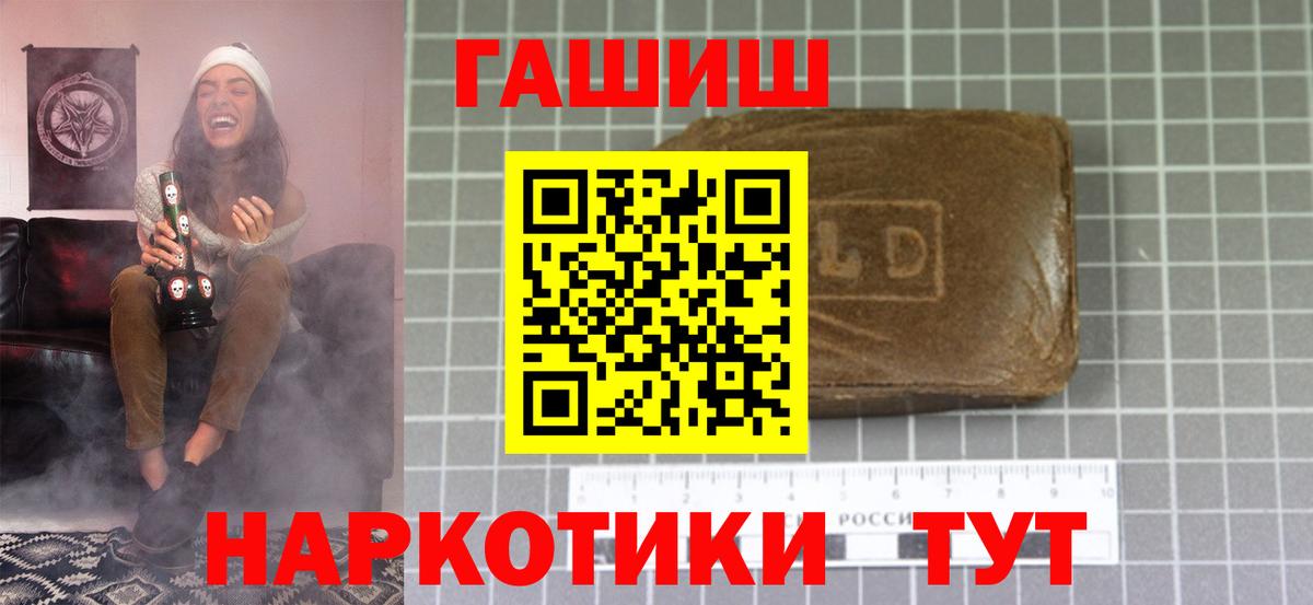 Гашиш гашик Медногорск