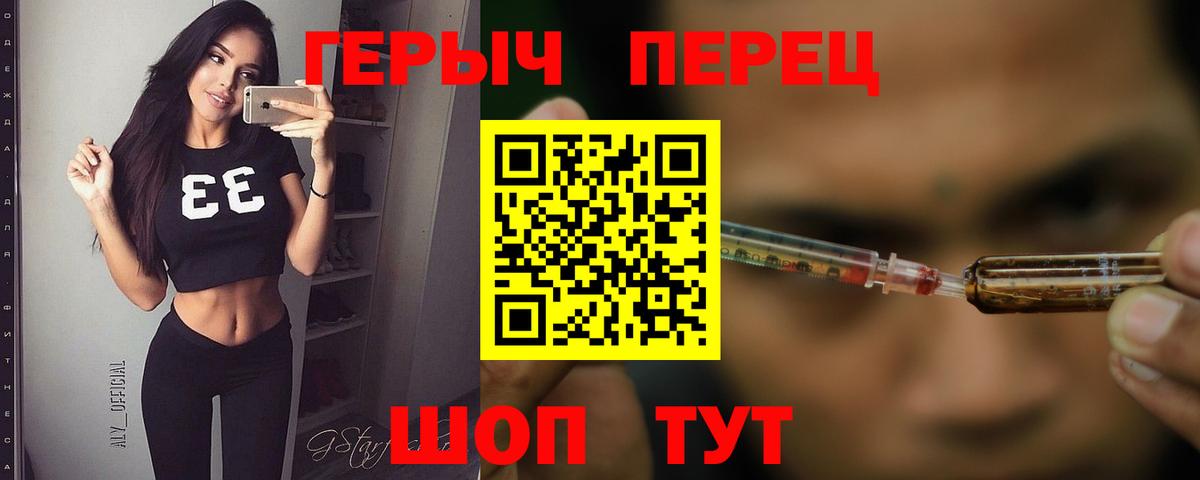 ГЕРОИН хмурый Медногорск