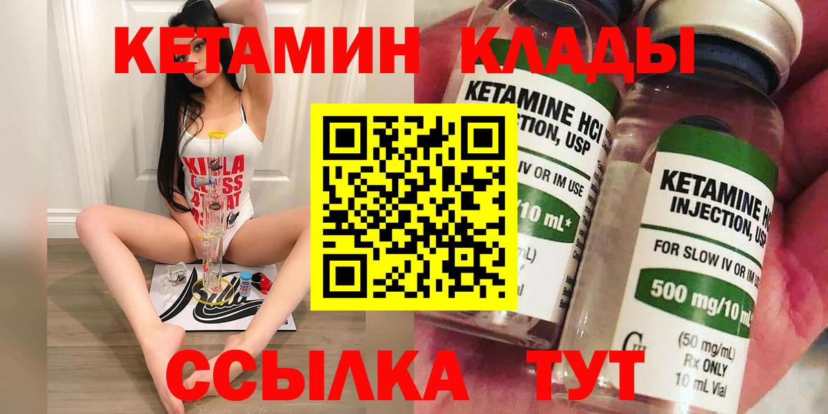 Медногорск  mega вход  КЕТАМИН VHQ  Вход с VPN  Кетамин VHQ 