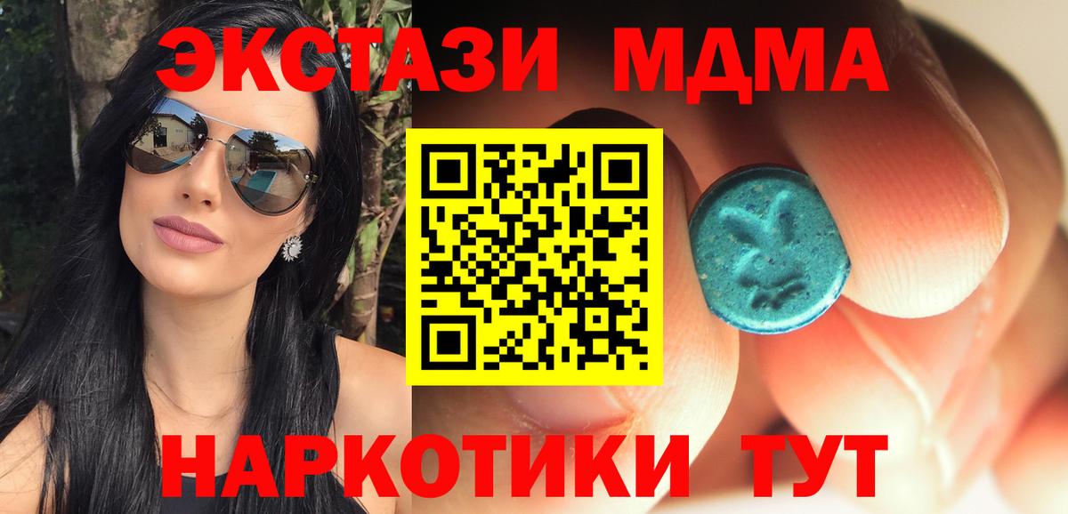 Медногорск  MDMA  Вход с VPN  MDMA VHQ 