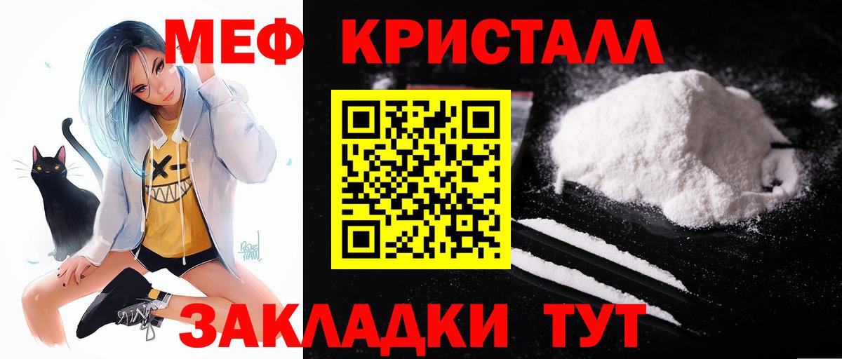Метамфетамин Медногорск