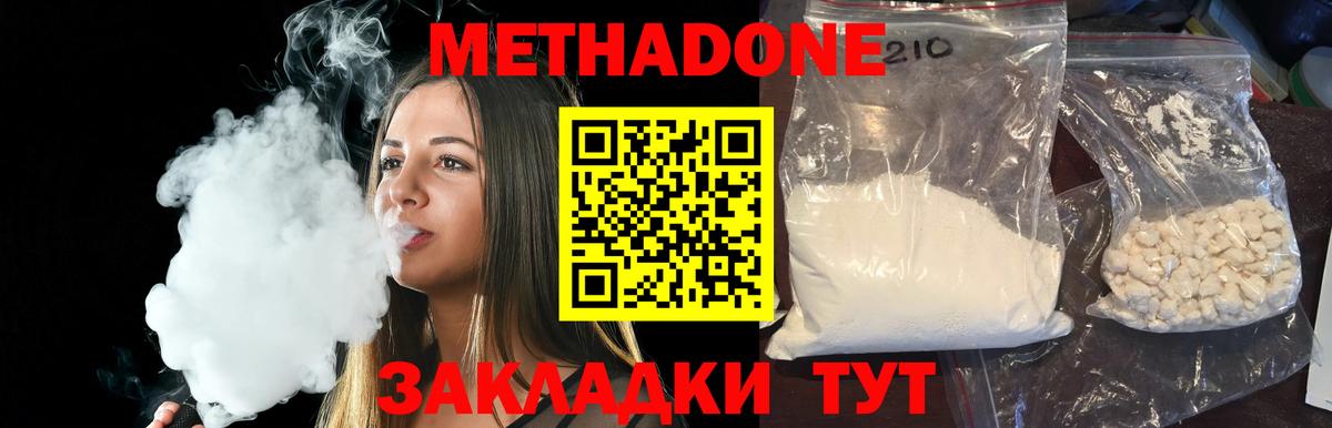 ссылка на мегу tor  МЕТАДОН белоснежный  Метадон белоснежный  Вход с VPN  Медногорск 
