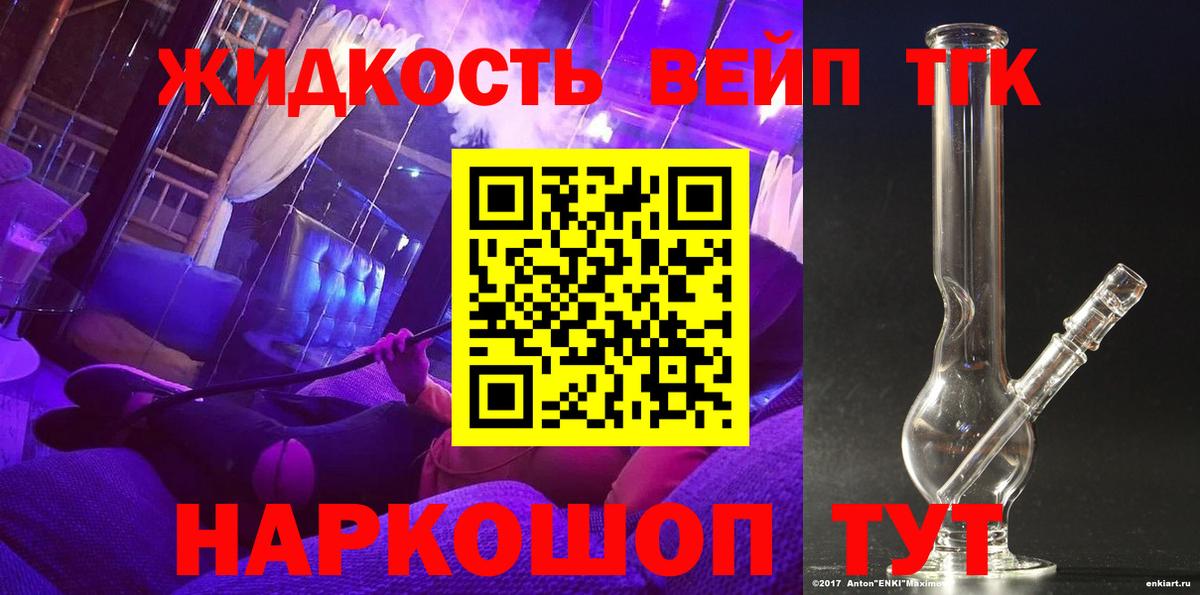 Медногорск  Дистиллят ТГК вейп  купить наркотики цена  Вход с VPN  ТГК жижа 
