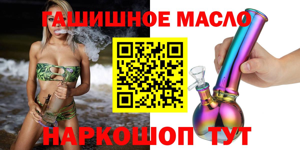 ТГК THC oil Медногорск